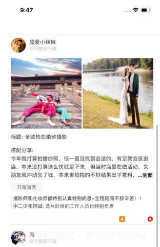 小蓝旅拍v1.0.10截图