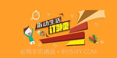 外卖记录v1.8截图