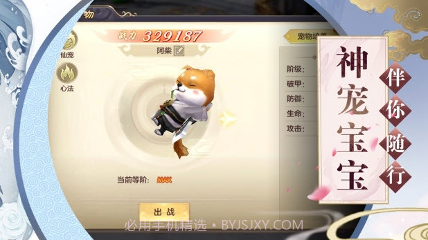 玉剑传说5.4.7截图
