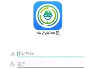 生态护林员v1.0.0.7截图