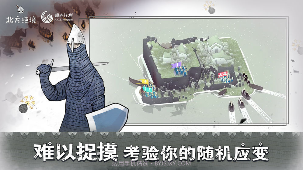 北方绝境v1.11截图