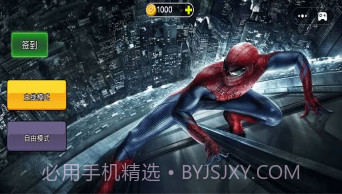 蜘蛛英雄开放世界v1.7截图