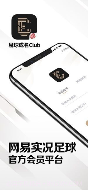 易球成名clubv1.0.6截图