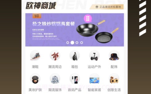 欧神潮物v1.8截图