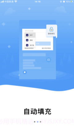 隐小卫密码管理v1.0.10截图
