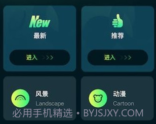 自由桌面主题壁纸v1.12截图