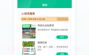 益丰大药房appv2.9截图