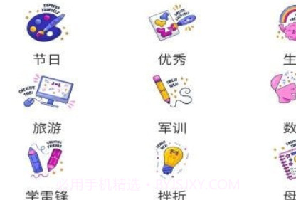 Fun写周记v1.15截图