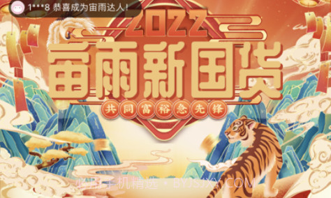 宙雨v1.8.14截图