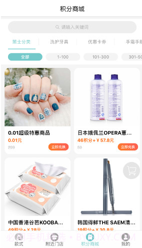 美甲玩栈v1.0.14截图