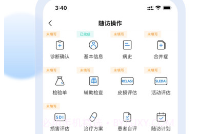 睿肤v1.1.14截图