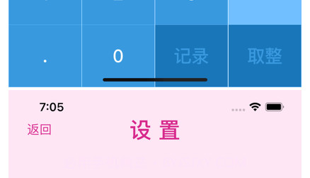 小明计算机v1.13截图