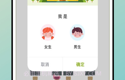 快乐点名助手v1.0.7截图