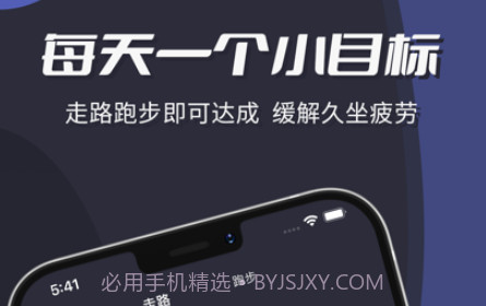 轻步v1.9截图