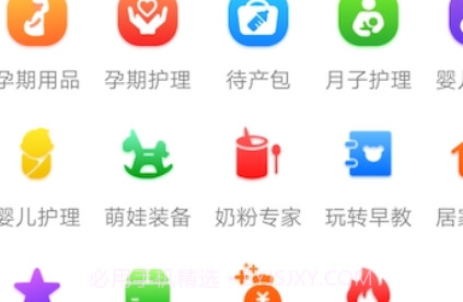 母婴爱购v1.2.12截图