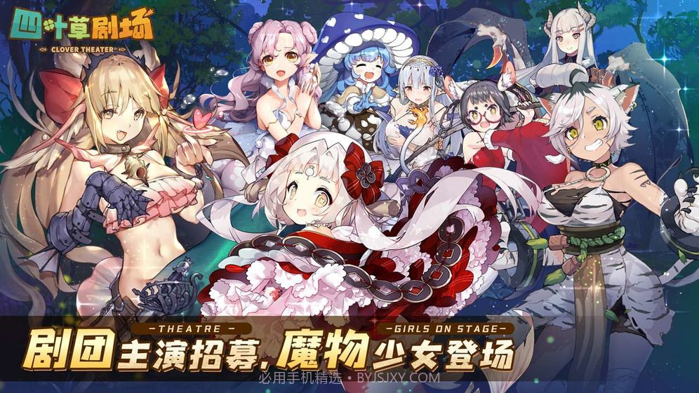 四叶草剧场最新版v1.44.0.14截图