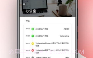 PANPAN智能家居V2.17.6截图