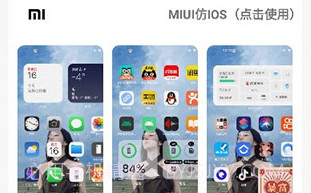 主题库Pro安卓仿苹果官方版V1.6截图