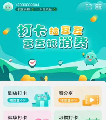 哒卡乐(本地生活推广)v1.1.11截图