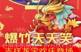 奔跑吧跑男小镇官方下载v1.00.9截图