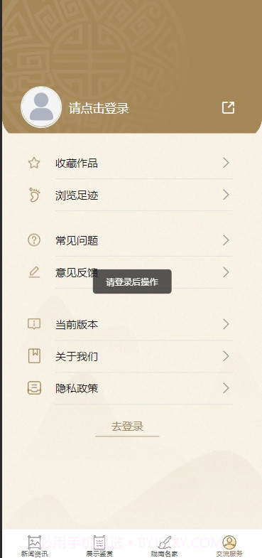 陇南书画appv1.0.6截图