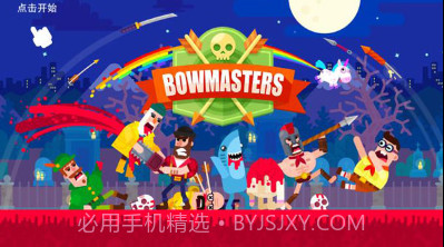 热力冷血弓箭手v1.0.8截图