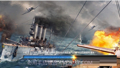 战舰对决v1.1.8截图