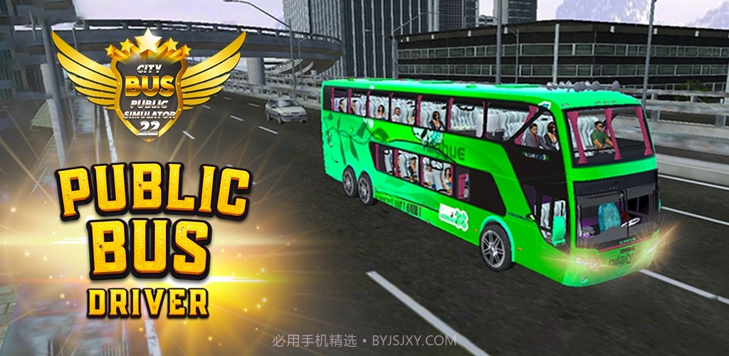 城市公共巴士模拟v1.0.5截图