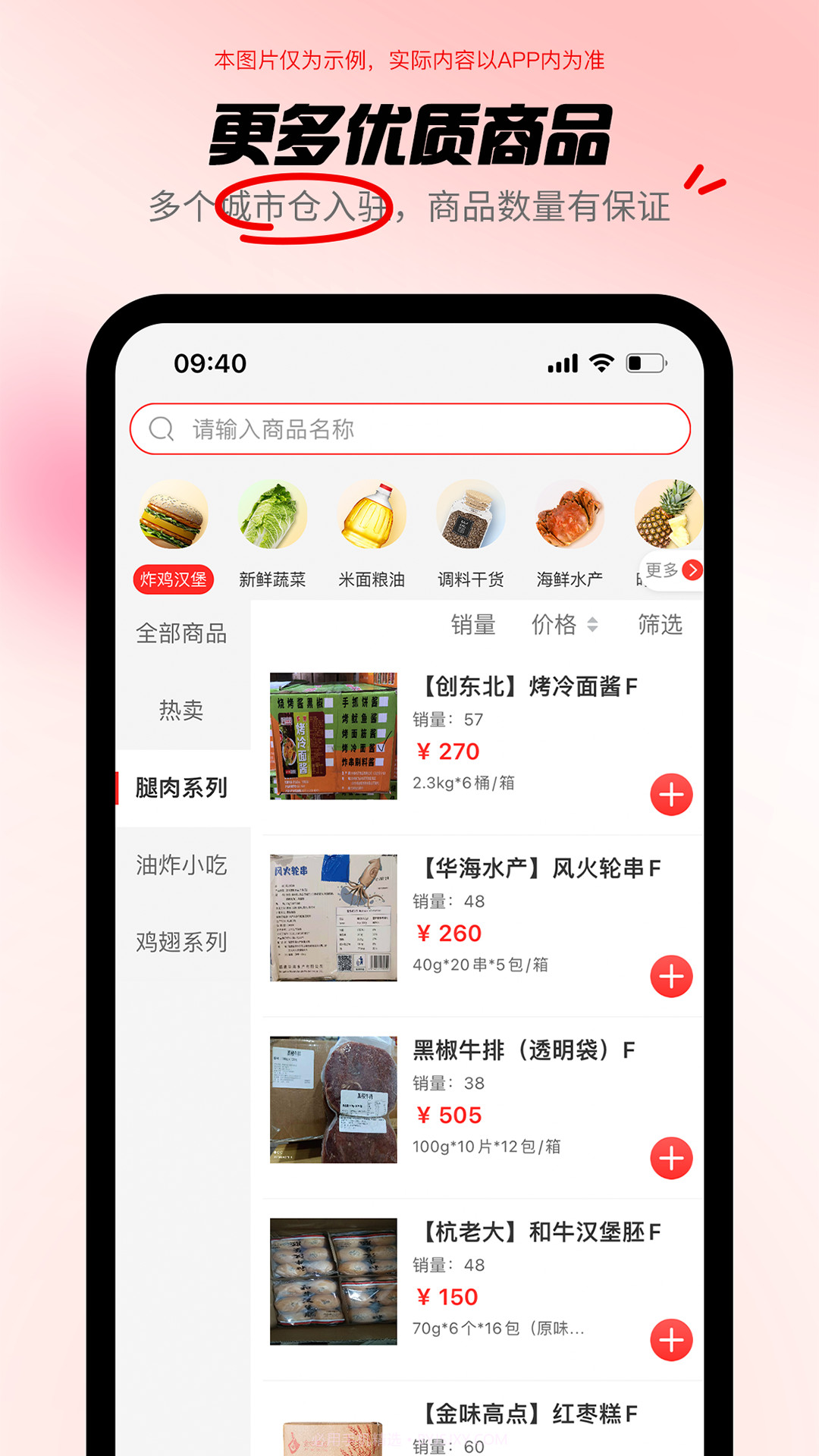 共采云v1.0.7截图