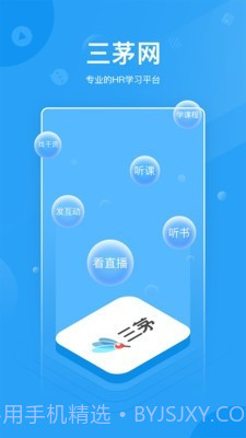 三茅HRv2.3.12截图