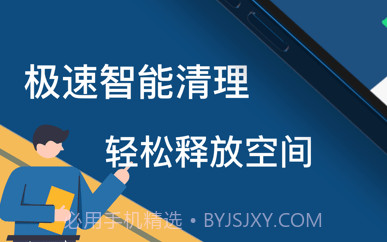 爱机清理v1.5.9截图