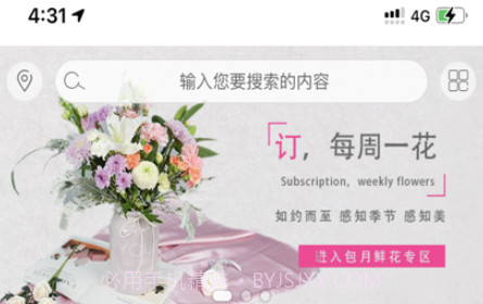 好货好价v1.9截图