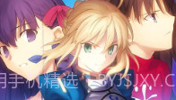命运守护夜:新星V1.3.5截图