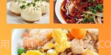 家常美食菜谱大全v1.8截图