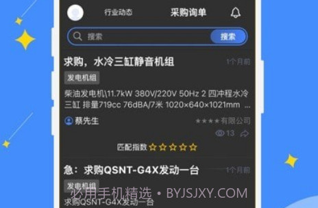 约企来v2.2.9截图