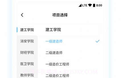 建造师真题库集V1.0.7截图