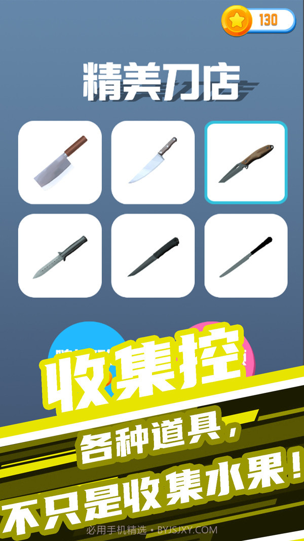 开心大闯关1.0.9截图