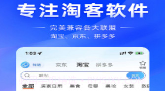 蓝皮虾v1.0.10截图