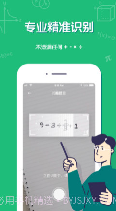一键解题v1.11截图