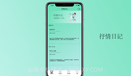 天宇记v1.0.9截图