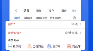 管家婆云辉煌v10.6.9截图