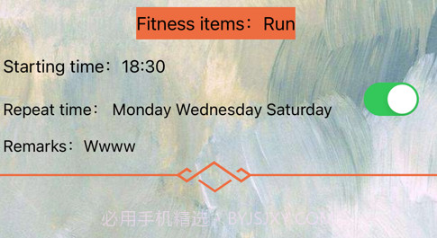 健身提醒帮手v1.11截图