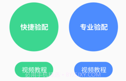 漫步者辅听v1.6.15截图