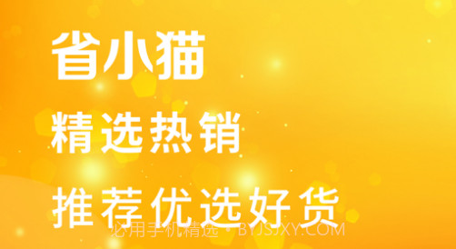 省小猫v1.9截图