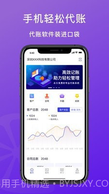 柠檬云代账v1.0.20截图