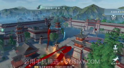 剑网3无界测试版v3.3.10截图