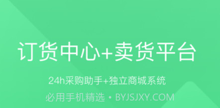 田字草商户版v1.0.11截图