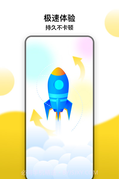 冲鸭变速器appv1.1.10截图