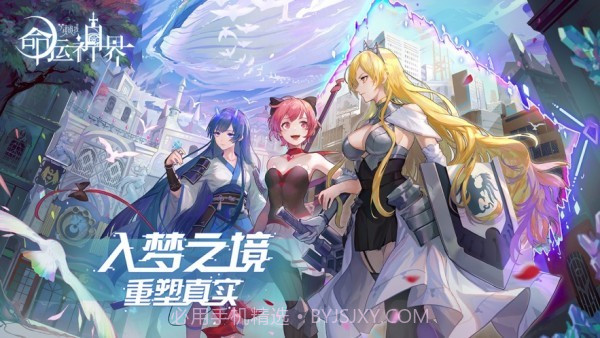 命运神界手游v1.1.9截图