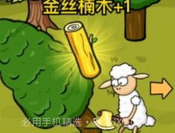 小羊回农村v1.0.7截图